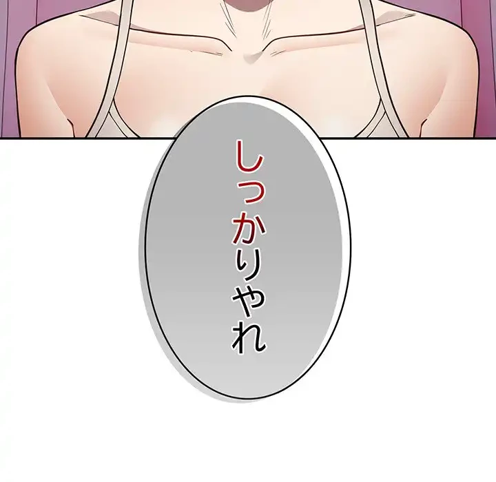 落ちこぼれをキャリーして 第33話 - 25