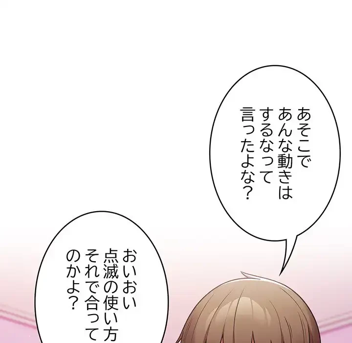 落ちこぼれをキャリーして 第33話 - 26