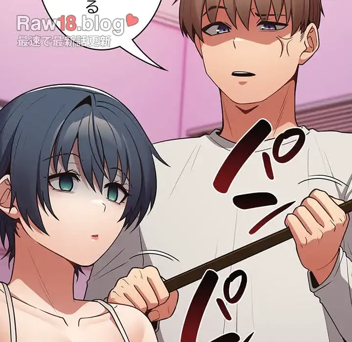 落ちこぼれをキャリーして 第33話 - 27