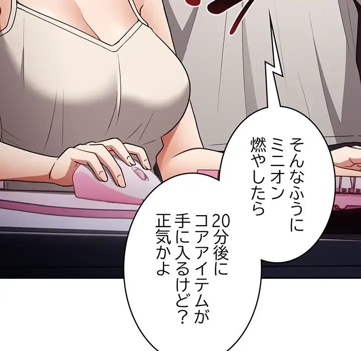 落ちこぼれをキャリーして 第33話 - 28