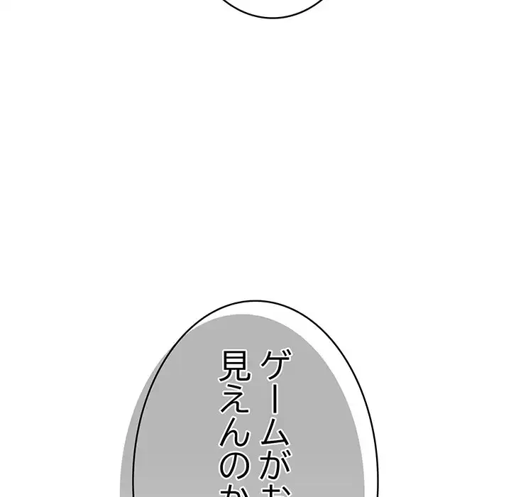 落ちこぼれをキャリーして 第33話 - 29