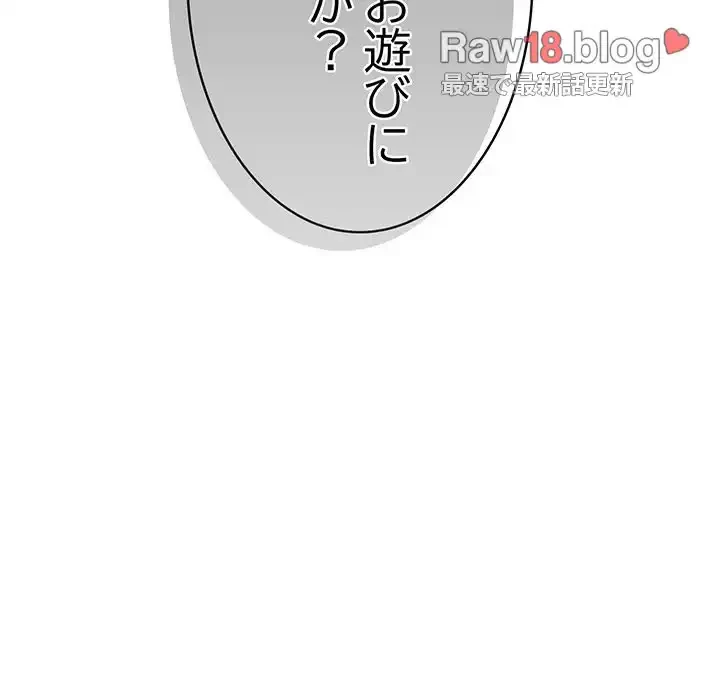 落ちこぼれをキャリーして 第33話 - 30
