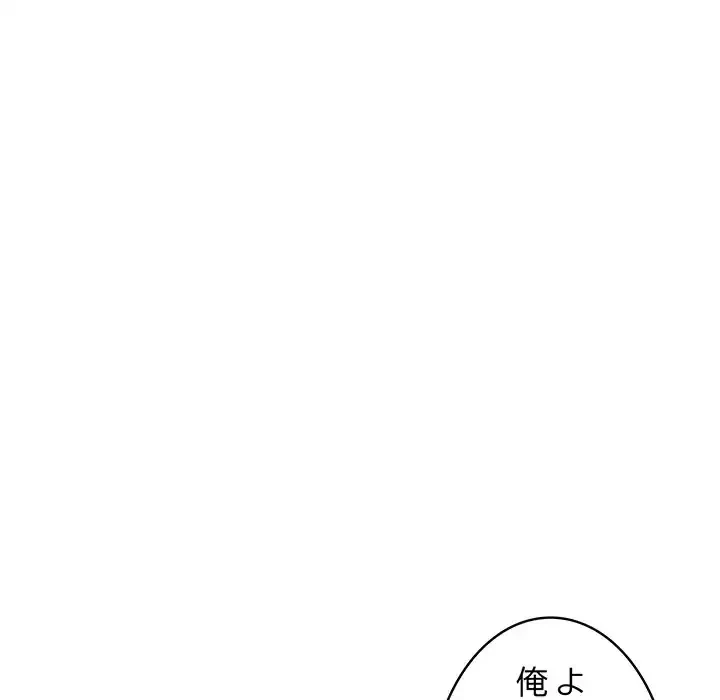 落ちこぼれをキャリーして 第33話 - 32