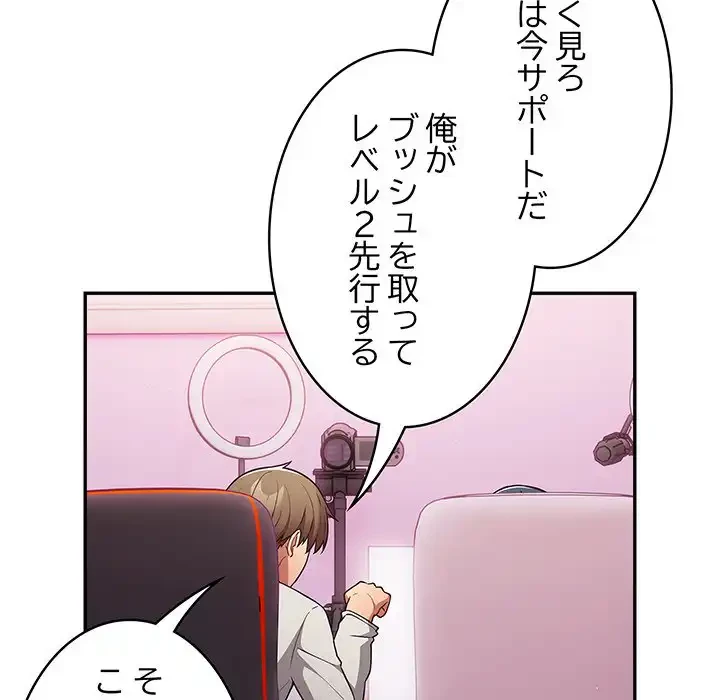 落ちこぼれをキャリーして 第33話 - 33