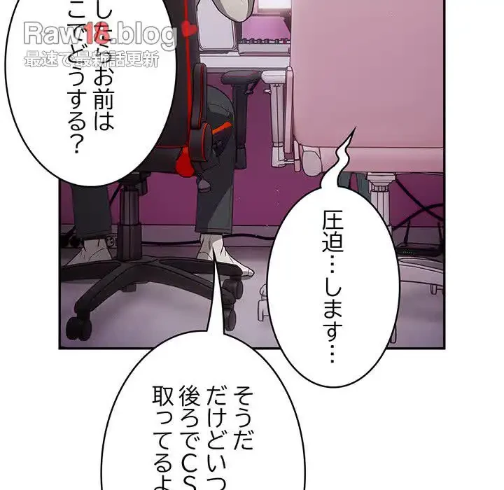 落ちこぼれをキャリーして 第33話 - 34