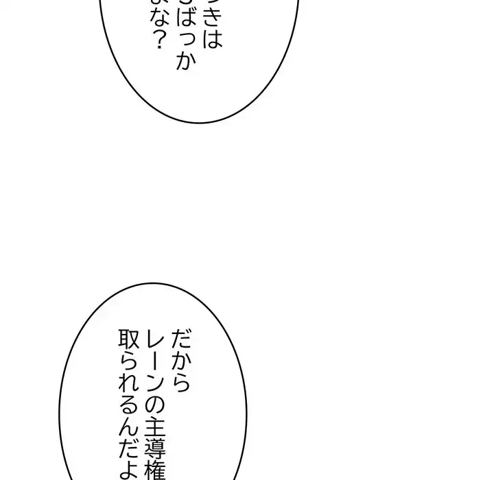 落ちこぼれをキャリーして 第33話 - 35