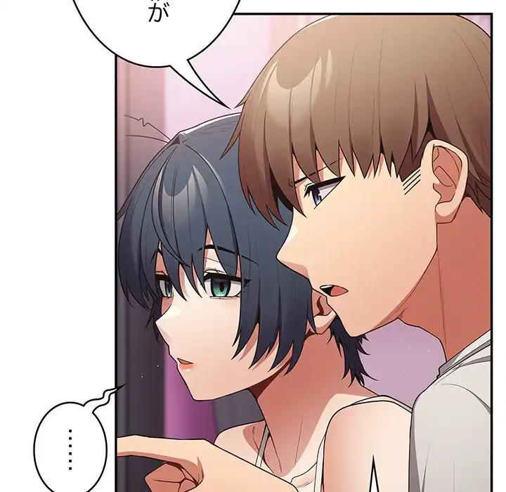 落ちこぼれをキャリーして 第33話 - 36
