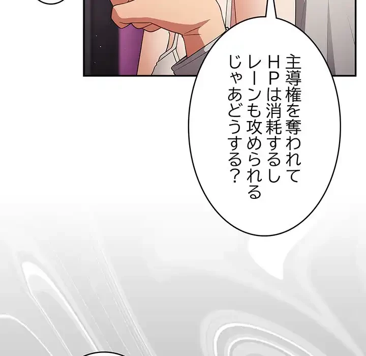 落ちこぼれをキャリーして 第33話 - 37