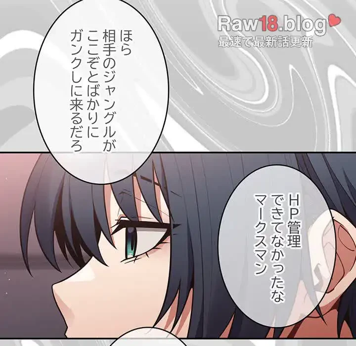 落ちこぼれをキャリーして 第33話 - 38