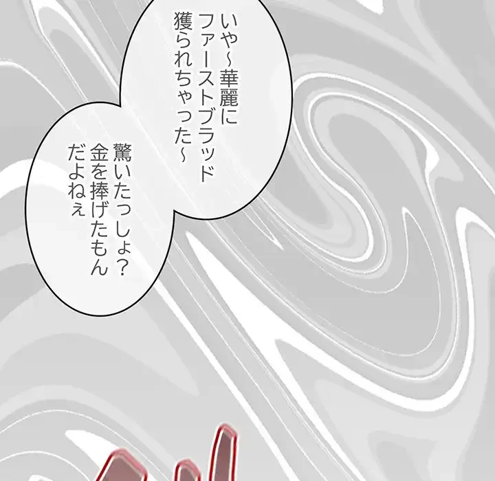 落ちこぼれをキャリーして 第33話 - 39