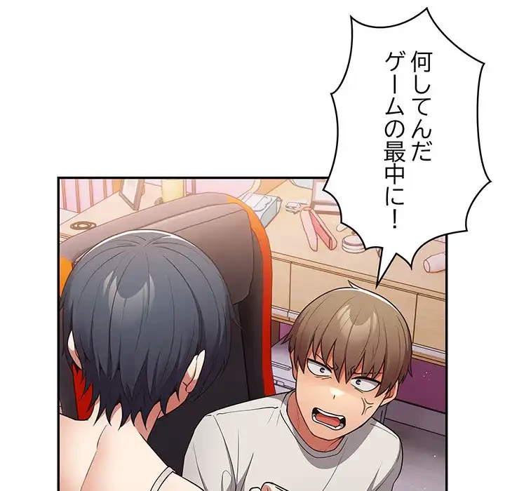 落ちこぼれをキャリーして 第33話 - 42
