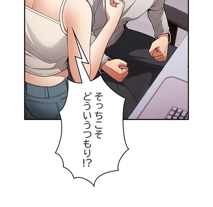 落ちこぼれをキャリーして 第33話 - 43