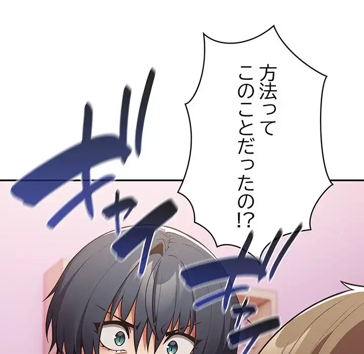 落ちこぼれをキャリーして 第33話 - 44