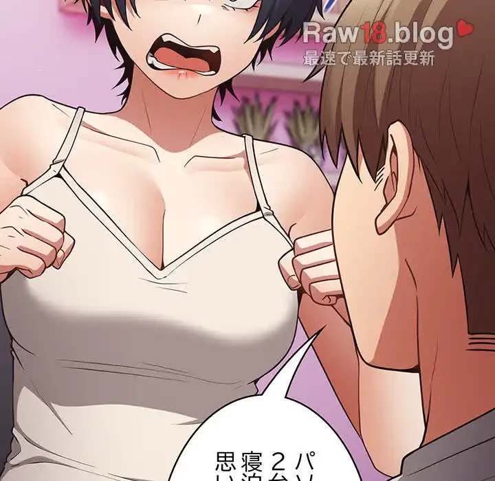 落ちこぼれをキャリーして 第33話 - 45