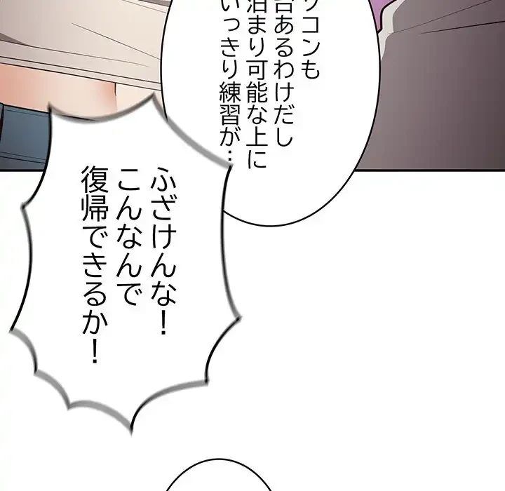 落ちこぼれをキャリーして 第33話 - 46