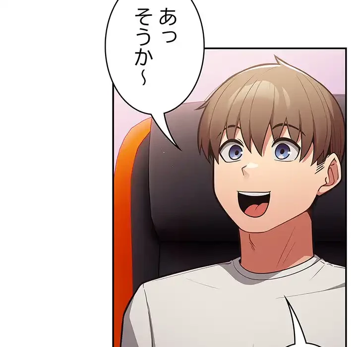 落ちこぼれをキャリーして 第33話 - 47