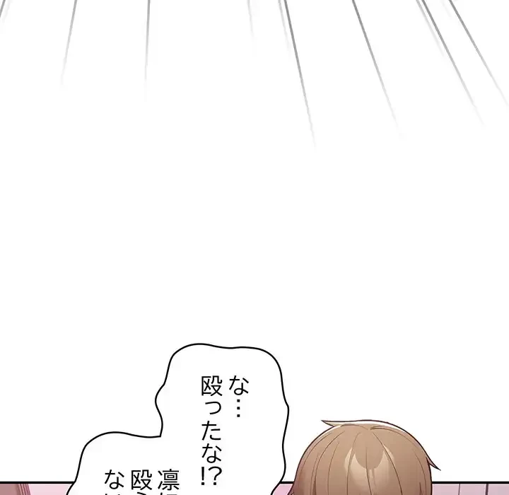 落ちこぼれをキャリーして 第33話 - 51