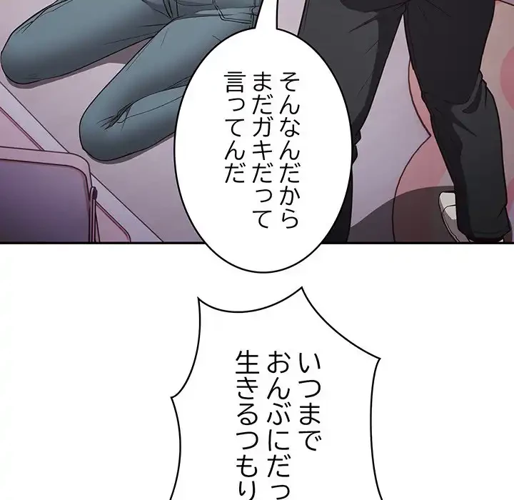 落ちこぼれをキャリーして 第33話 - 53
