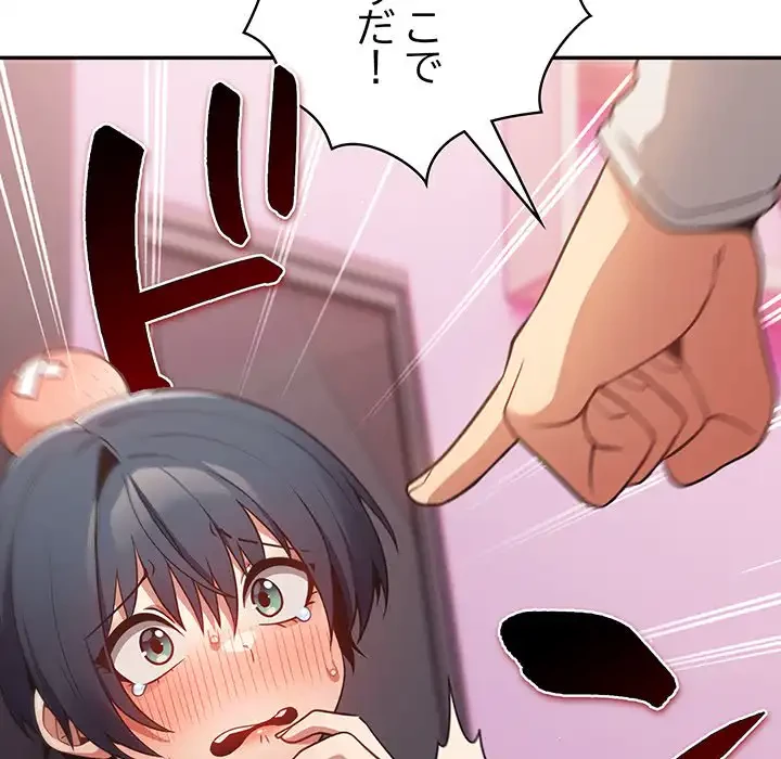 落ちこぼれをキャリーして 第33話 - 54