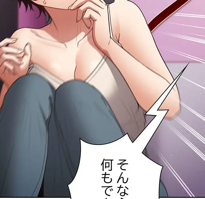 落ちこぼれをキャリーして 第33話 - 55