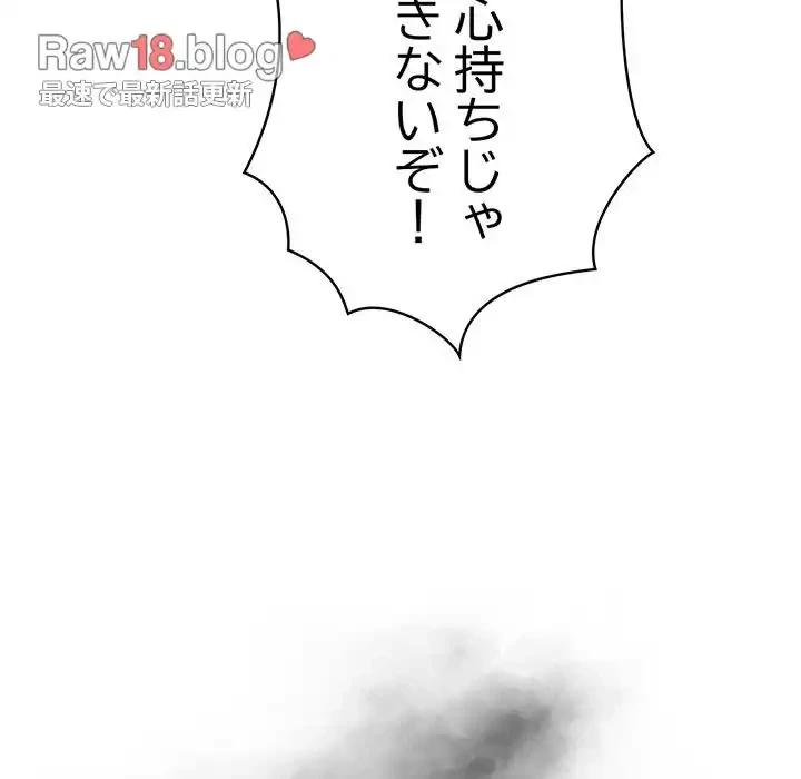 落ちこぼれをキャリーして 第33話 - 56