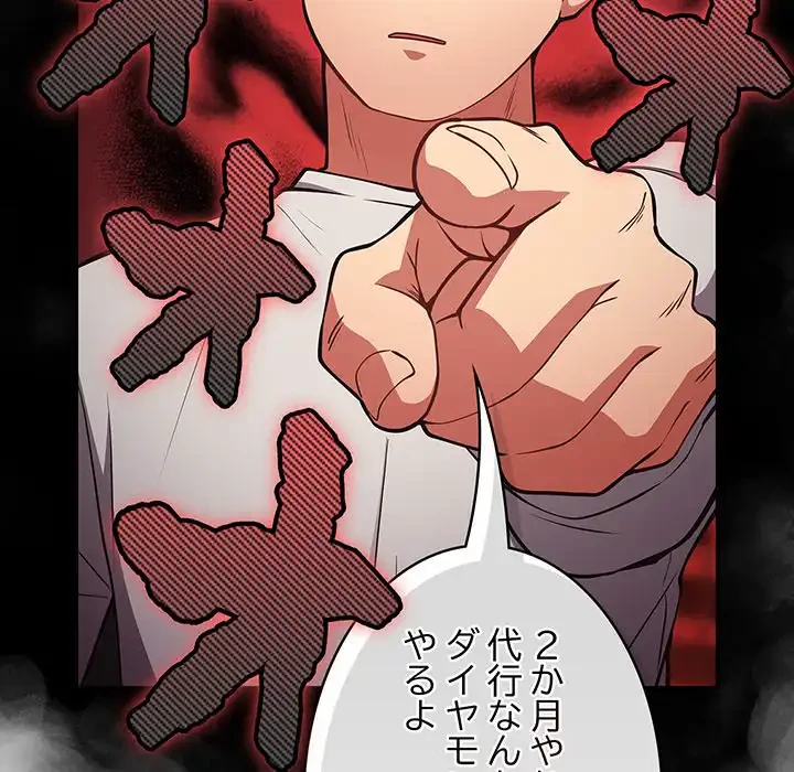 落ちこぼれをキャリーして 第33話 - 58