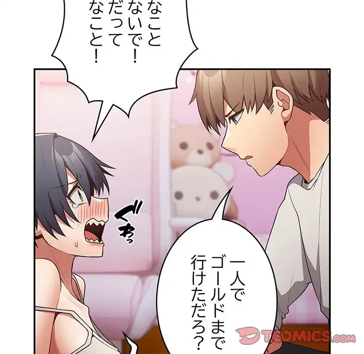 落ちこぼれをキャリーして 第33話 - 60