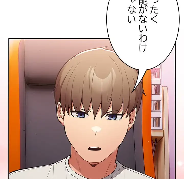 落ちこぼれをキャリーして 第33話 - 62