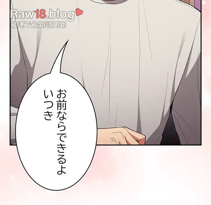 落ちこぼれをキャリーして 第33話 - 63