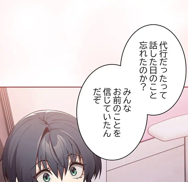落ちこぼれをキャリーして 第33話 - 64