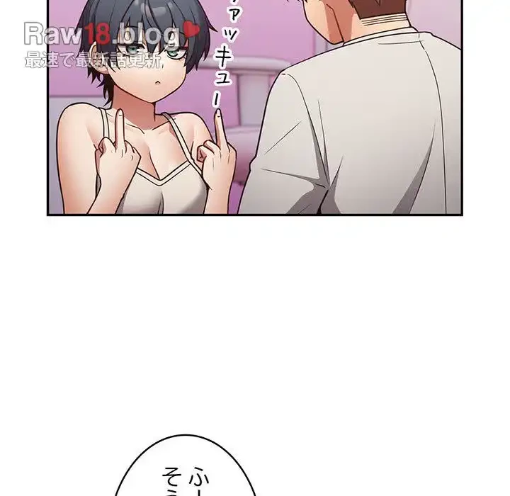 落ちこぼれをキャリーして 第33話 - 70