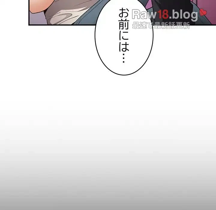 落ちこぼれをキャリーして 第33話 - 74