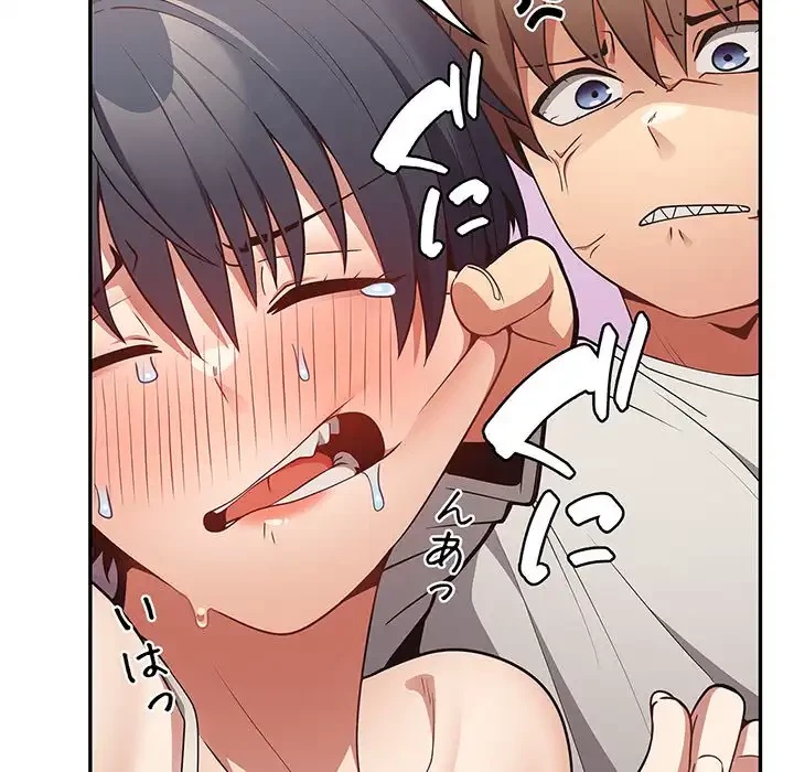 落ちこぼれをキャリーして 第33話 - 83