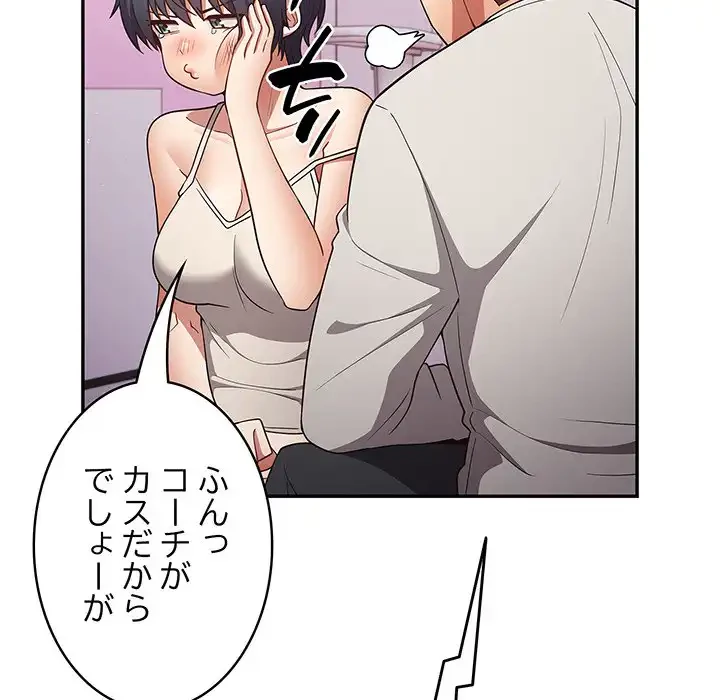 落ちこぼれをキャリーして 第33話 - 88