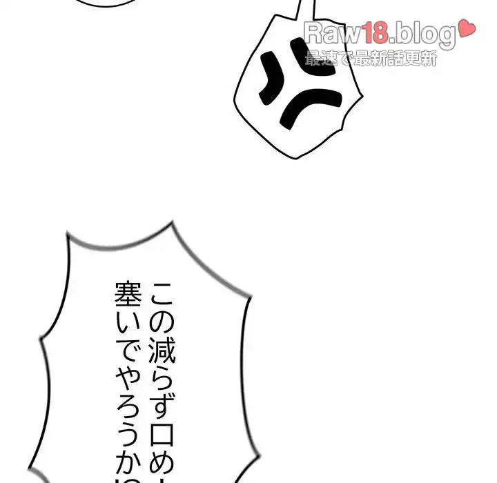 落ちこぼれをキャリーして 第33話 - 89