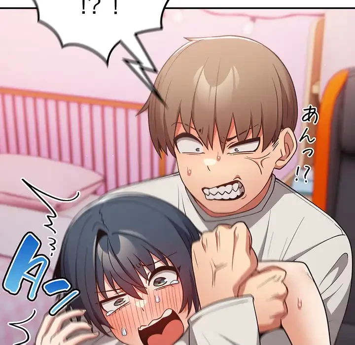 落ちこぼれをキャリーして 第33話 - 90