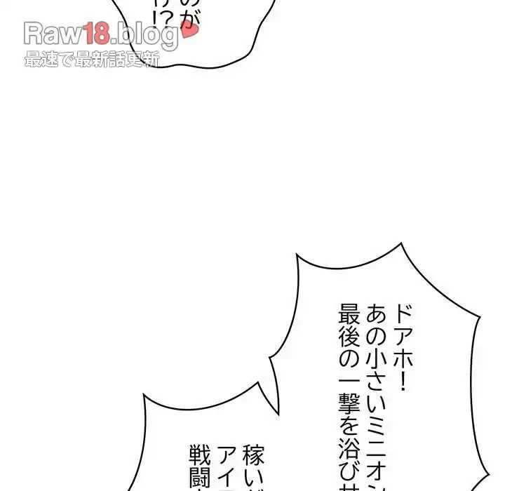 落ちこぼれをキャリーして 第33話 - 92
