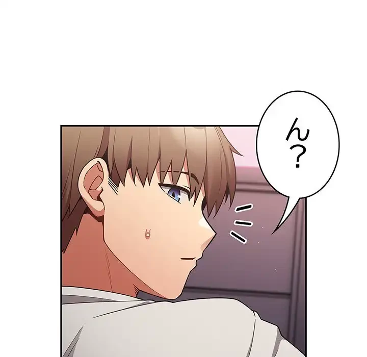 落ちこぼれをキャリーして 第33話 - 95