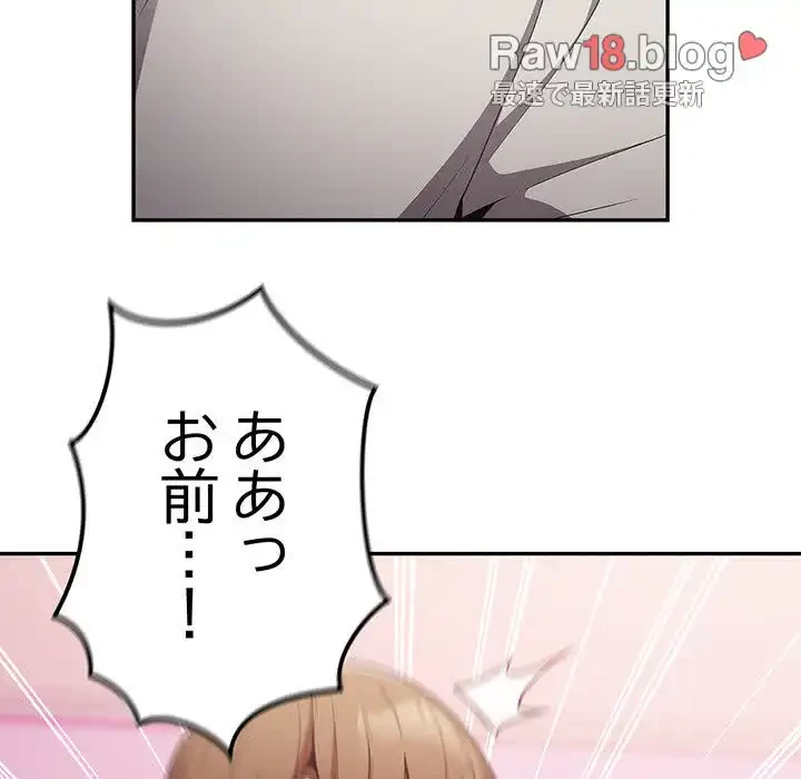落ちこぼれをキャリーして 第33話 - 96