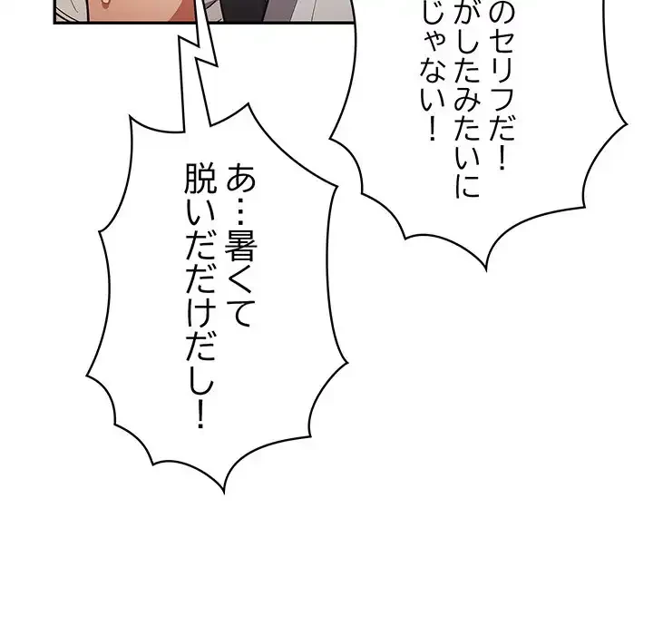 落ちこぼれをキャリーして 第33話 - 101