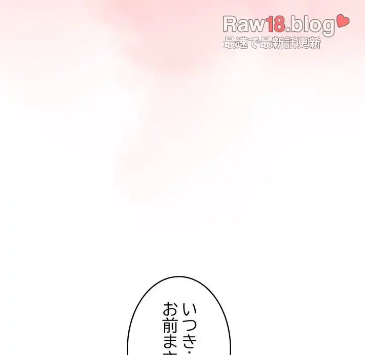 落ちこぼれをキャリーして 第33話 - 104