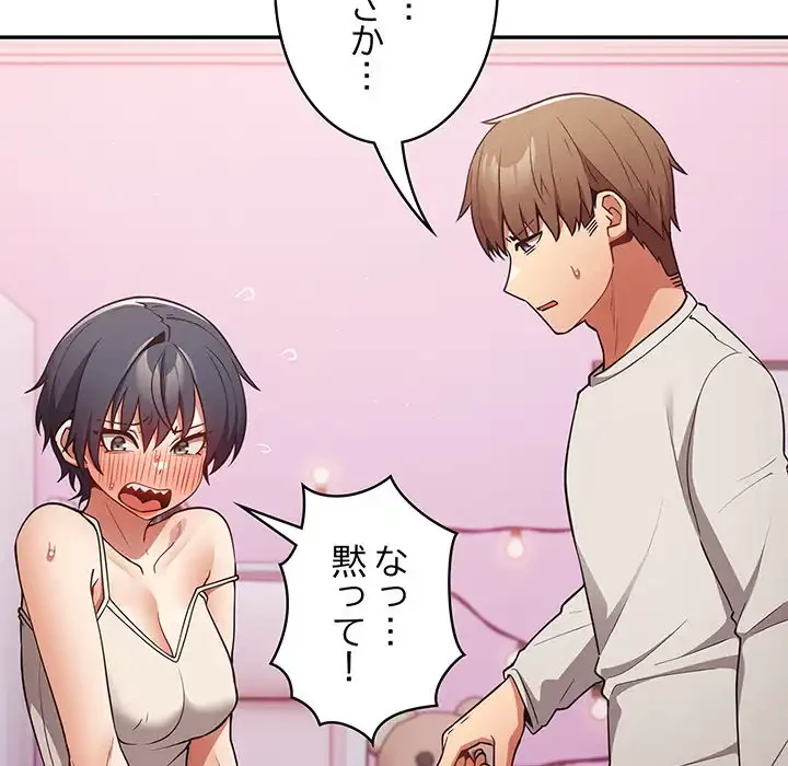 落ちこぼれをキャリーして 第33話 - 105