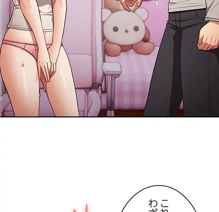 落ちこぼれをキャリーして 第33話 - 106