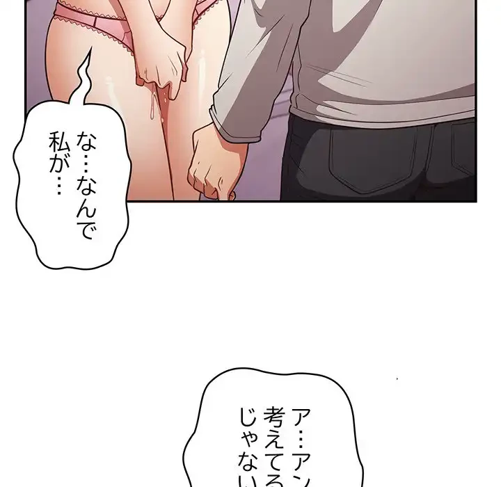 落ちこぼれをキャリーして 第33話 - 110