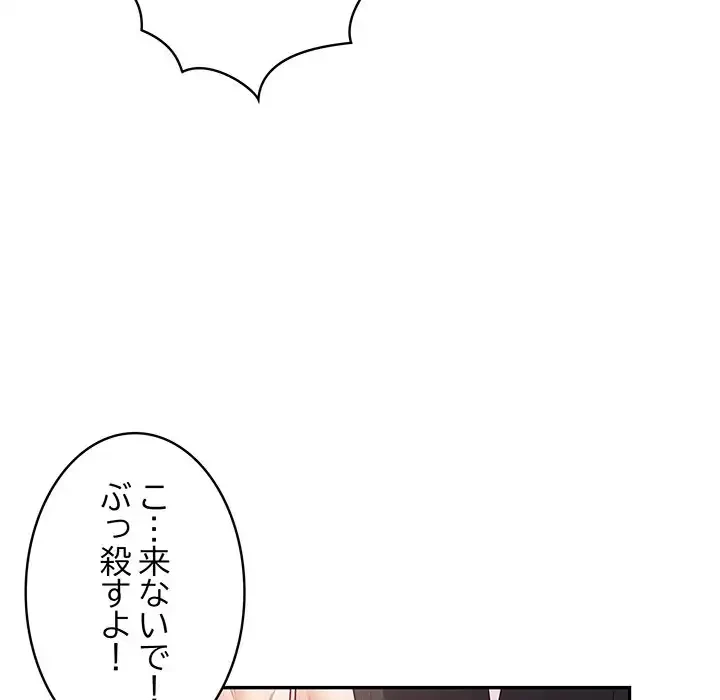 落ちこぼれをキャリーして 第33話 - 113