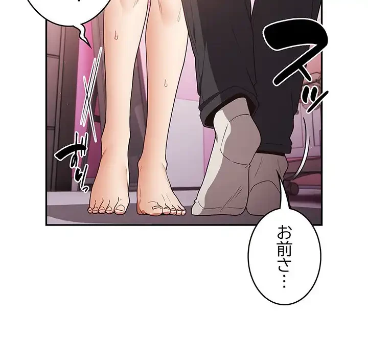 落ちこぼれをキャリーして 第33話 - 114