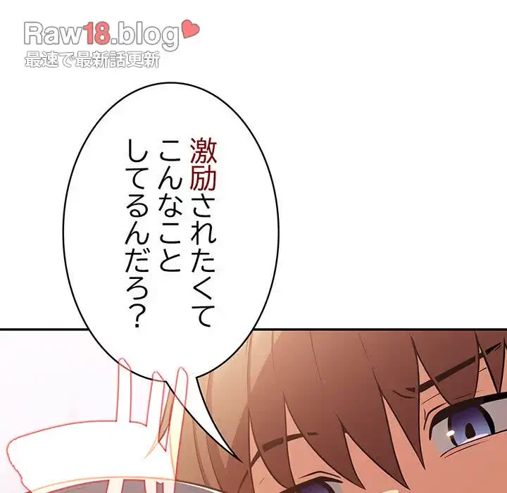 落ちこぼれをキャリーして 第33話 - 115