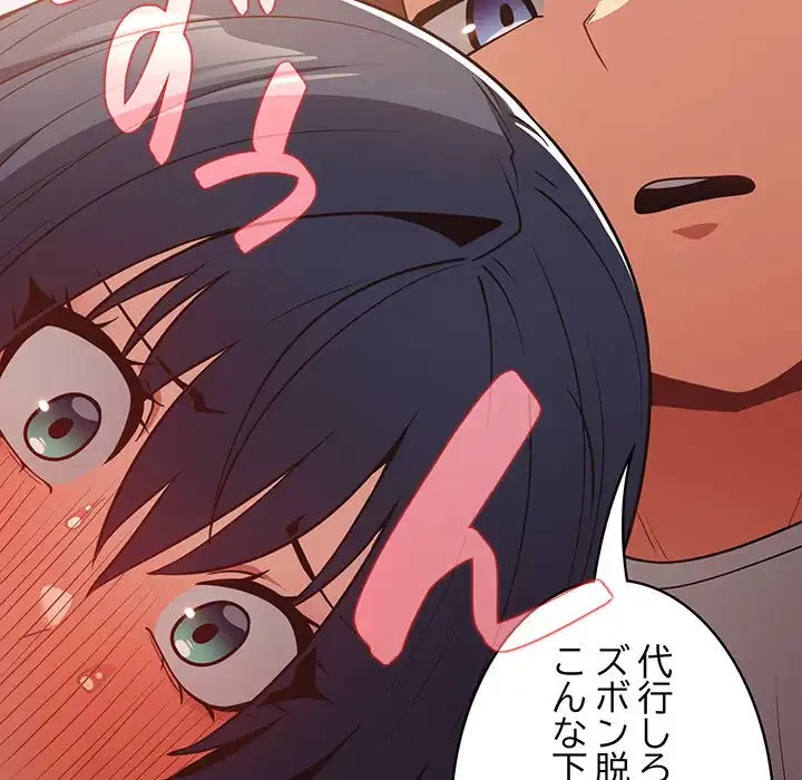 落ちこぼれをキャリーして 第33話 - 116