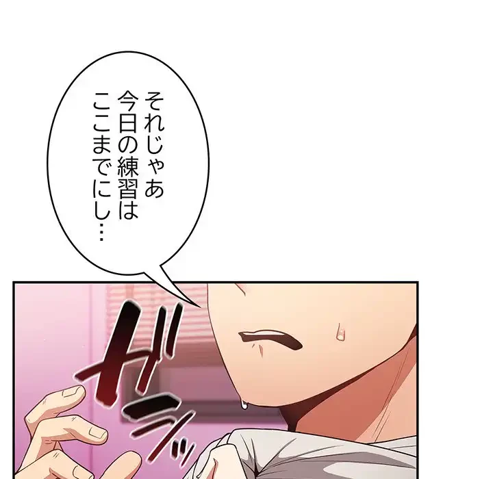 落ちこぼれをキャリーして 第33話 - 121