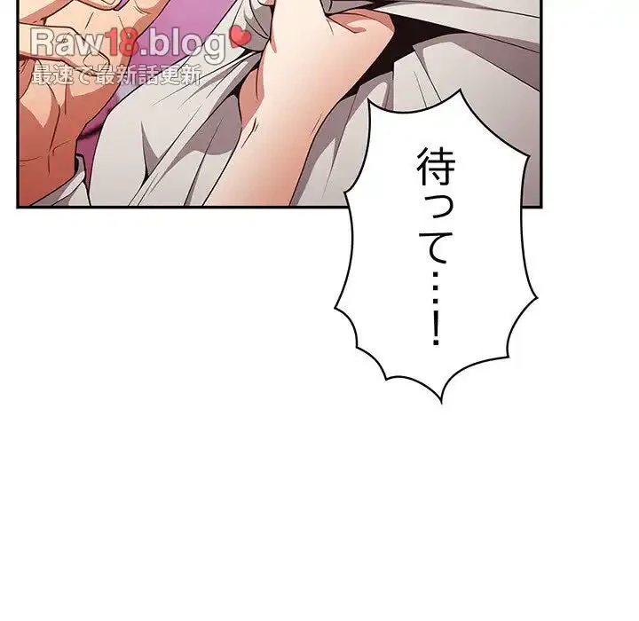 落ちこぼれをキャリーして 第33話 - 122